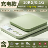Kitchen scale electronic scale high-precision small precision electronic scale household gram scale food scale high-precision rechargeable model 10kg01g mint green free seven