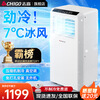 CHIGO mobile air conditioner single cooling and heating type air conditioner all-in-one machine no need for outdoor unit no drainage no installation small air conditioner movable air conditioner kitchen living room rental room vertical refrigeration air conditioner 1.5 HP single cooling - store recommendation