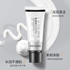 Wenbiquan Facial Cleanser Cleanser Black and White Soft Pearl Purifying Mud 150g Skin Care Cosmetics Gentle Non-Tightening Deep Cleansing