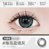 Haichang Dog Eye Color Contact Lenses Daily Disposable 10 Pieces Big Eye Dilation Brown Next Day Myopia Contact Lens Case + Eye Lotion Genuine Membership Discount 6 Yuan Island Blue Mirror Gray + Eye Lotion + Wearer 10 Pieces 0 Degree