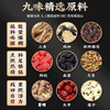 Beijing Tongrentang Ginseng, Wolfberry, Nine Treasures Tea, Nourish the Kidneys and Strengthen Yang, Health Tea, Mulberry, Red Dates, Maca Polygonatum, Men's Late Night Nourishing Tea, 1 box, 30 packs, Premature Ejaculation Sensitive, Nourishing Kidneys, Strengthening Yang, Masturbation, Ten Treasures of Traditional Chinese Medicine for Kidney Yang Deficiency