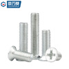 Guwanji iron galvanized cross flat head screws countersunk head bolts machine wire machine tooth screws electronic screws small screws M8x70 50 pieces white zinc