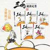 The Wanderings of Sanmao, Joining the Army, The Liberation, The Adventures of New Life, The Adventures of Hundred Fun Works, The Complete Comic Edition, The Complete Set of 5 Color Pictures, Phonetic Edition, Genuine Books, Must-Read Extracurricular Reading Books for Primary School Students in Grades 1, 2, and 3, Zhang Leping Genuine Children's Publishing House, Children's Pinyin Comic Books, Children's Books for 6-12 Years Old, Extracurricular Story Books, Chinese Teachers Recommended Reading