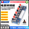 DZQJ XH-M229 desktop computer power adapter board ATX adapter board electrical board lead module power supply XH-M229 power board module + protective shell