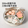 YEEHOO baby dinner plate, baby compartmentalized dinner plate, independent feeding dinner plate, baby food supplement bowl, stainless steel children's tableware