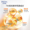 PROYA Double Anti-Essence Mask 3.0 Special Edition 5 pieces/box Moisturizing, translucent skin, antioxidant soothing
