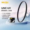 NiSi thin copper frame UNC uv mirror 77mm filter (black frame) double-sided multi-layer coating SLR mirrorless camera lens protection filter suitable for Nikon, Canon and Sony