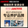 Loctite/loctite German Henkel multi-functional anti-rust agent lubricant maintenance agent throttle window door lock screw rust removal loose bicycle cleaning 100ml 1 bottle buy 2 pieces the second half price long-lasting anti-rust lubrication and noise elimination