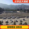 Diayou Beijing Yuanda Driving School Official Direct Training C1 C2 A variety of classes to meet the needs of learning to drive Zhenyao Learner’s Driving License 1-5 Smart Class C1 (2 people in a group)