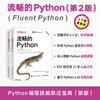 Fluent Python (2nd Edition) (by Turing)