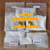 A complete set of degolding powder, immersed gold powder, collector, reducing agent, neutralizer, agglomerating powder, purifying agent, circuit board to extract gold, one pack of experimental set of degolding powder