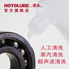 Hutou Lubricant Grease Cleaner CA-60S High Penetration Low Odor Ultrasonic Bearing Gear Cleaning 500ML*5 Bottles