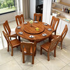 Fulian Fujia golden sandalwood solid wood dining table and chair combination home dining table retractable and foldable square and round dual-purpose small apartment 1.5 meters one table 6 chairs all solid wood