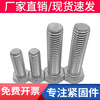 Bingneng UNC/UNF British and American external hexagonal screws fine tooth external hexagonal bolts extended 304 stainless steel screw screw 7/8-9*2 1 piece