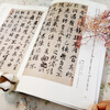 Enlarged copy of the top ten running script calligraphy--Preface to Wang Xizhi's Orchid Pavilion