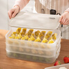 Supor dumpling box multi-layer buckle food storage box deepened large-capacity wonton box household refrigerator storage box without lid dumpling box single piece 1 layer