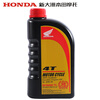 TUDAZHE New Continent Honda full engine oil motorcycle oil SN grade 10W-40 Honda mid-row engine oil SL10W-30 SL10W-30 new and old packaging shipped randomly