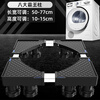 Suitable for Haier washing machine base universal mobile universal wheel heightening drum impeller shock absorbing bracket 1137 special for large capacity = overlord feet + solid load-bearing tube +