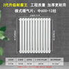 Meikejie radiator household water heating radiator steel two-column central heating water circulation northern steel vertical radiator 2.0mm 5025 2nd generation upgraded corrosion-resistant king 67 cm high 30 columns 1 set
