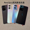 X is suitable for OPPO Reno7 original disassembled original back cover glass reno7pro original back cover body accessories Reno7Pro Star Language Wish without lens original