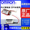 Omron terminal cover PLC lithium battery CP1W-BAT01 CJ1W-BAT01 CP2W-BAT02 CJ1W-BAT01
