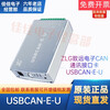 USBCAN-II/I/II+12-channel USB to CAN interface card ZLG Zhou Ligong USBCAN-II USBCAN-E-U