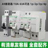 Schneider air switch household air switch 1p2P3P4P circuit breaker 32A 63a switch with leakage protection 3P 63A