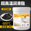 High temperature resistant butter grease 1000 degrees 1200 degrees 698 degrees 400 degrees high speed bearing gear synthetic grease ultra high temperature grease 600 degrees 1KG (black)