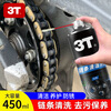 3T chain cleaner, bicycle, heavy motorcycle, motorcycle maintenance, chain lubricant, anti-rust and decontamination special cleaning agent, chain crankset, general paint surface cleaning, rust removal and maintenance, 450ML chain cleaner 2 bottles (practical pack)