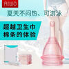 AIWO Beibei menstrual cup silicone menstrual cup can drain menstrual cup, a magical device for aunts to prevent side leakage during menstruation, can swim and exercise, second generation new model, can drain liquid, transparent + gift bag S size