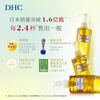 DHC Olive Cleansing Oil Gentle makeup removal, cleansing and non-greasy New Year gift travel size 30ml + cleansing oil 3ml*5