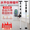 Lanyu level bracket telescopic rod infrared leveling meter lifting support rod ceiling level top rod support frame single lock 3 meters + iron cloud platform