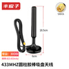 Fengyingzi Car Suction Cup Antenna Mobile Unicom Signal Enhancement Base Station Antenna 433MHZ Cylindrical Glue Stick SMA Inner Needle 3 Meters FYZ-TBA817