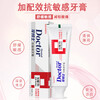 Dr. Toothpaste Plus Anti-Sensitive Toothpaste 120g*1 tube
