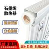 Aijijia 1800 high graphene radiator aluminum-plastic composite radiator water heating household building central heating air can be used 1800mm*3 columns (about 30 cm long) one-inch diameter