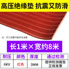 High-voltage insulating rubber pad for power plants, high-voltage insulating floor, wear-resistant insulating pad for distribution room, red, black and green 3, whole roll 3mm (1m*about 8m) red stripe resistant