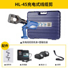 Taiyou HL-45/85 rechargeable wire hydraulic cutter, electric wire cutting scissors to cut armored cables, rechargeable bolt cutters, HL-45 rechargeable cable cutters