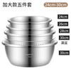 Le Creuset stainless steel sink five-piece set, rice drain basin, fruit drain basket, noodles, seasonings, marinated meat, thickened soup basin, thickened five-piece set 24-30CM