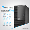 Second-hand 90% new Dell desktop computer 7050 7070 3090 6/7/8/9/10 generation host commercial office gaming desktop configuration 5 i3 7100+8G+256G small chassis