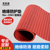 Hongantu Insulation Mat Distribution Room High Voltage Insulation Mat Stripe Rubber Insulation Floor Mat Can Be Customized 1m*1m*3mm 5KV Red Stripe Insulation Mat