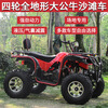 Septi ATV four-wheel off-road motorcycle all-terrain fuel mountain adult four-wheel drive motorcycle two-person sand ATV package four gasoline bull chain drive