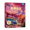 18 yuan off for orders over 87. Revealing the Dinosaurs (popular science flip book for children aged 3-6 years old) Revealing the Animal Series children’s enlightenment pop-up science pop-up book Le Fun Children’s Book Children’s Book Festival Children’s Money Saving Card