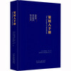 Xinhua Genuine Curator's Manual Beijing Fine Arts Photography Publishing House (English) Adrian George