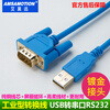 Aimoxun USB to 232 serial cable USB-RS232 conversion cable CS1W-CIF31 USB-CIF31 male 9-pin isolated blue 3 meters blue USB-