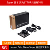 NVIDIA Jetson ORIN NX Super Development Kit AI Artificial Intelligence 8GB Core Development Board