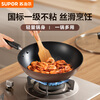 SUPOR wok non-stick pan flat-bottomed wok frying pan 32cm induction cooker gas universal easy-to-clean less oily smoke