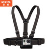 Jingsheng chest strap GoPro13/12/11/10/9 DJI POCKET3/Action6/5Pro/4 and other sports cameras universal chest strap accessories chest fixed shoulder strap