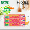 Asahi Baoxian imported from Japan PVDC microwaveable high temperature resistant plastic wrap 22cm*20m*3 packages for food use