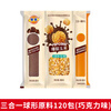 Hongyi Western Kitchen popcorn machine for commercial stalls, new fully automatic machine, electric corn popcorn puffer, popcorn machine, corn raw material, round 3-in-1 120 packs (chocolate flavor)