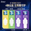 Hushubao liquid sanitary napkin, ultra-long night use 340mm 10-piece aunt napkin, non-sensory protection, Jingdong self-operated official flagship